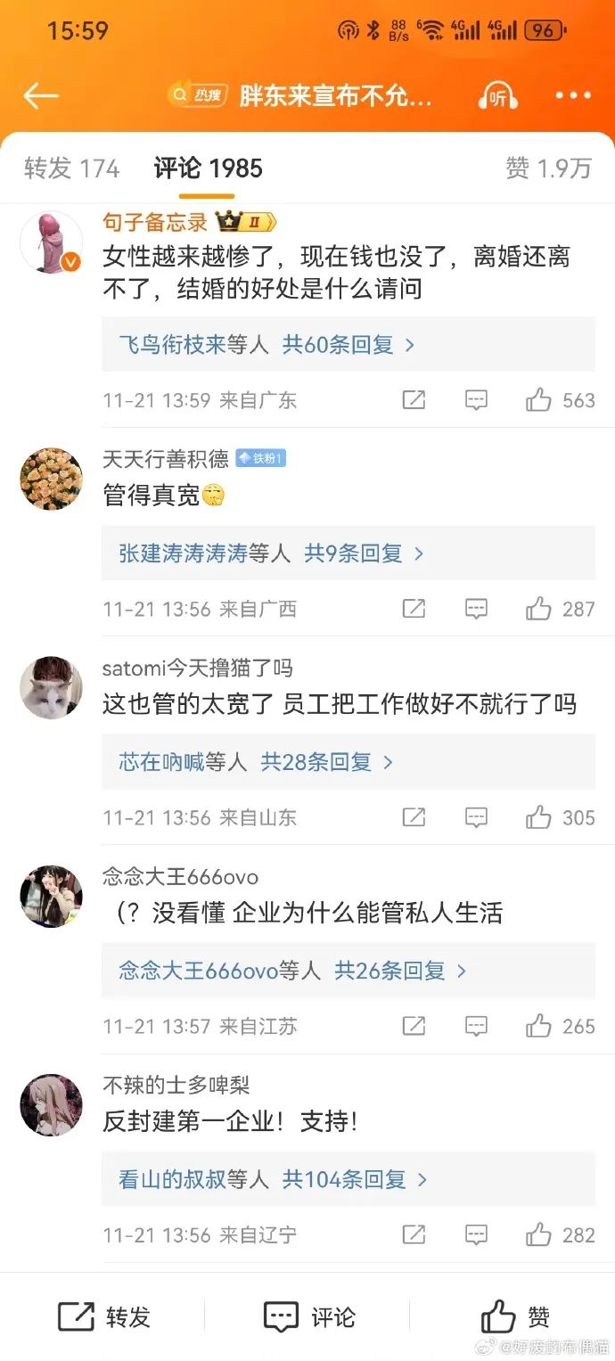 胖东来“翻车”,留下3点“教训”