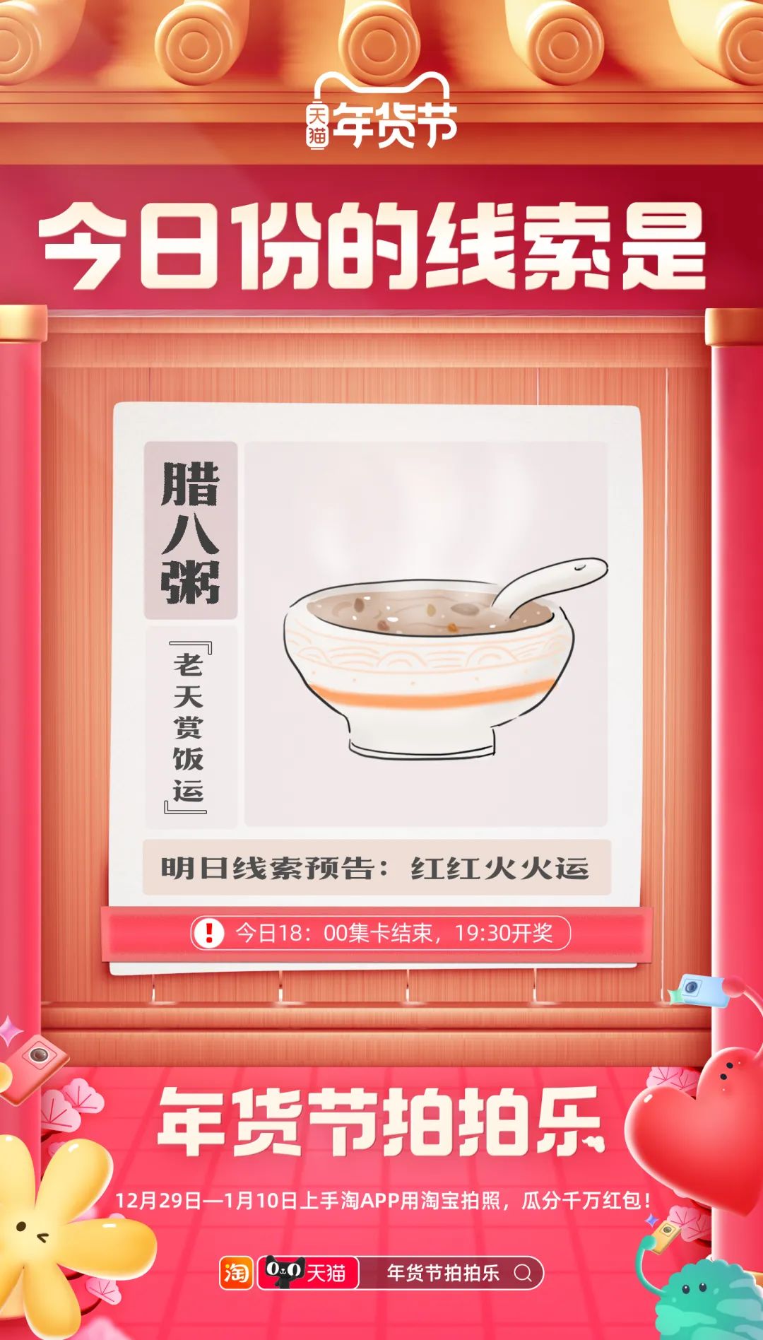 今年年货节,怎么全网都在“拍拍乐”?