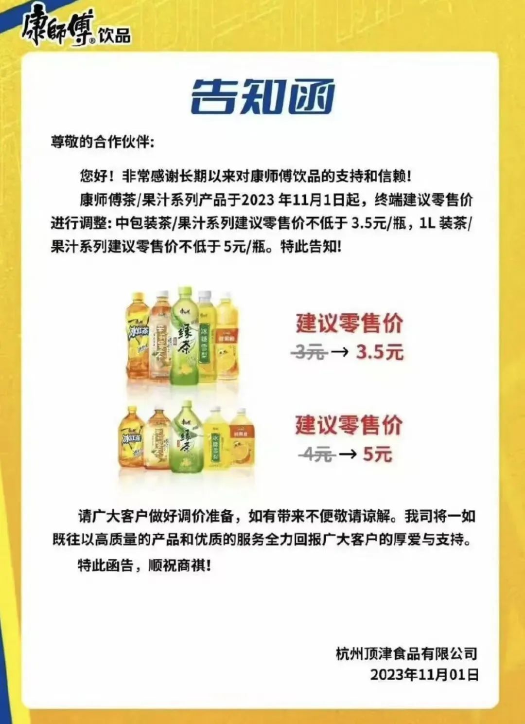 3元饮料,消失了!?