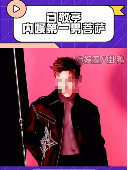 肯德基的“制服诱惑”被嘲,坑惨“内娱第一男菩萨”?!