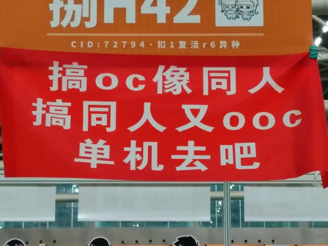 cp展的同人女，比广告人更懂文案！