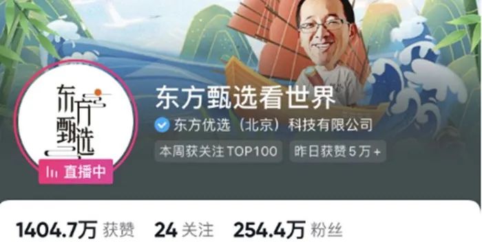 10亿再创业,俞敏洪盯上了老年人钱包!