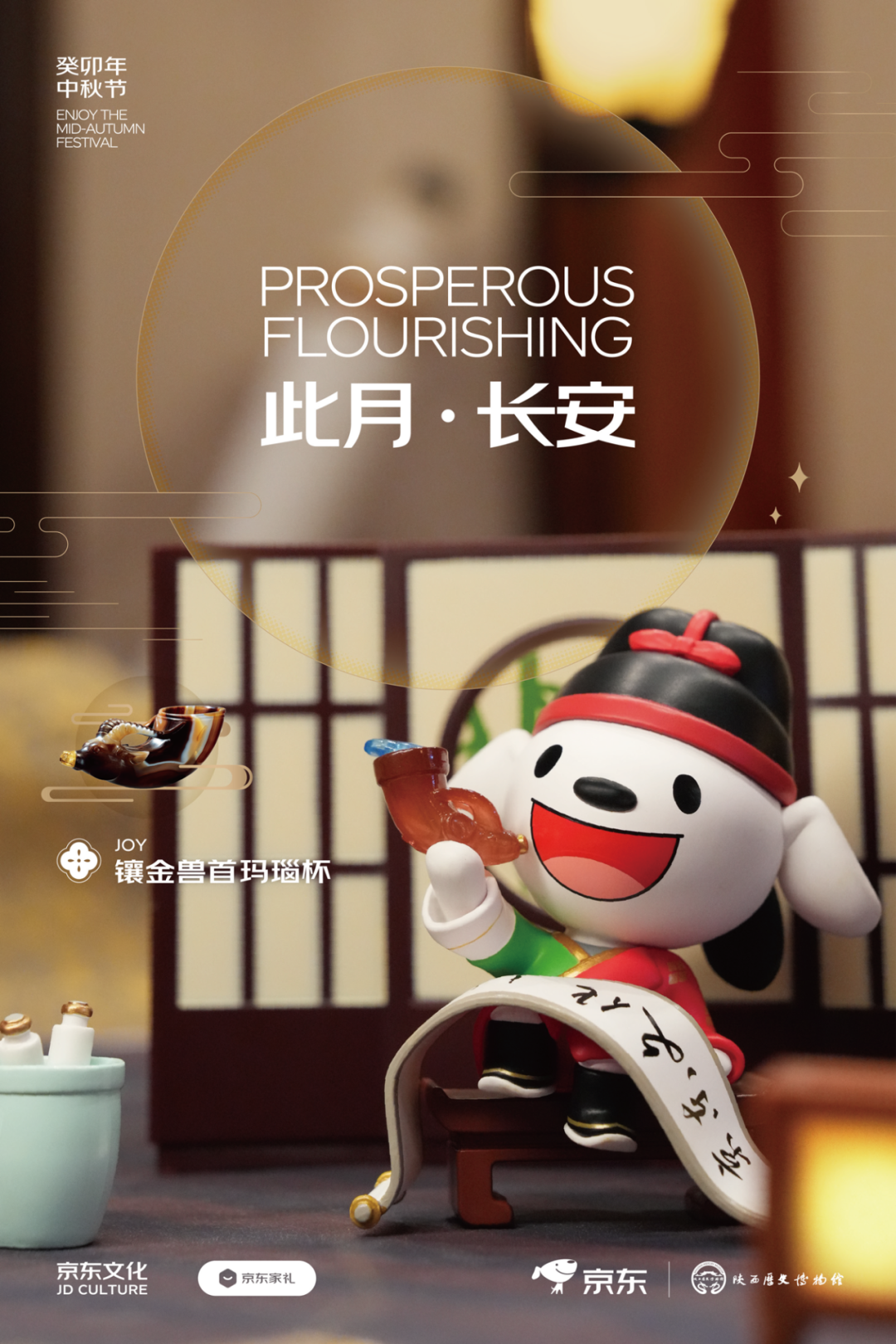 中秋礼盒比拼,谁更有“心机”?