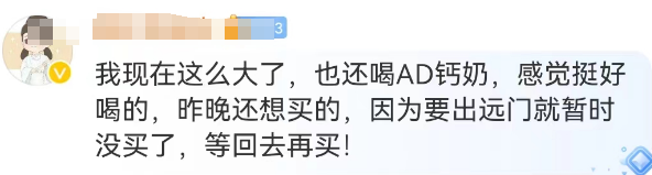 又一个“春晚AD钙奶姐”出现了!这次网友骂不出来了...