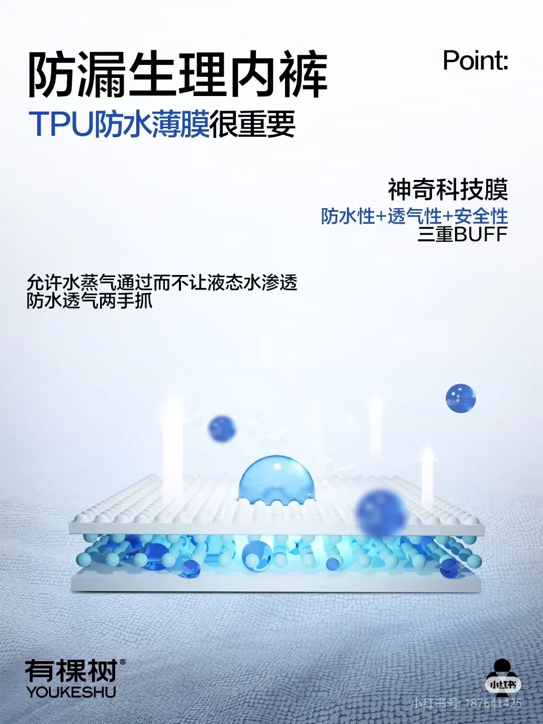 生理期内裤翻车？看网红内衣有棵树如何公关