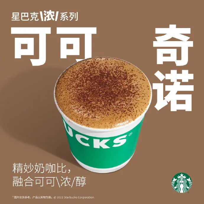 小绿杯&ldquo;割韭菜&rdquo;？星巴克以高端直面价格战