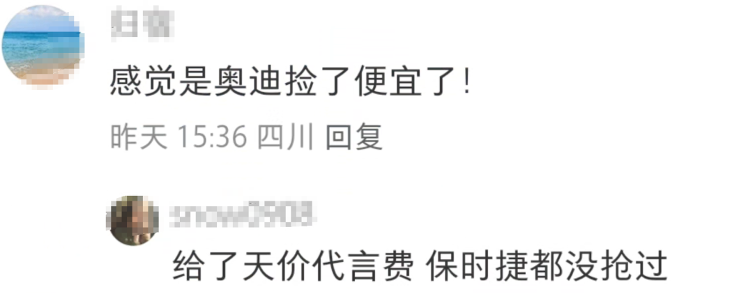 郑钦文代言奥迪,又让网友吵翻了!
