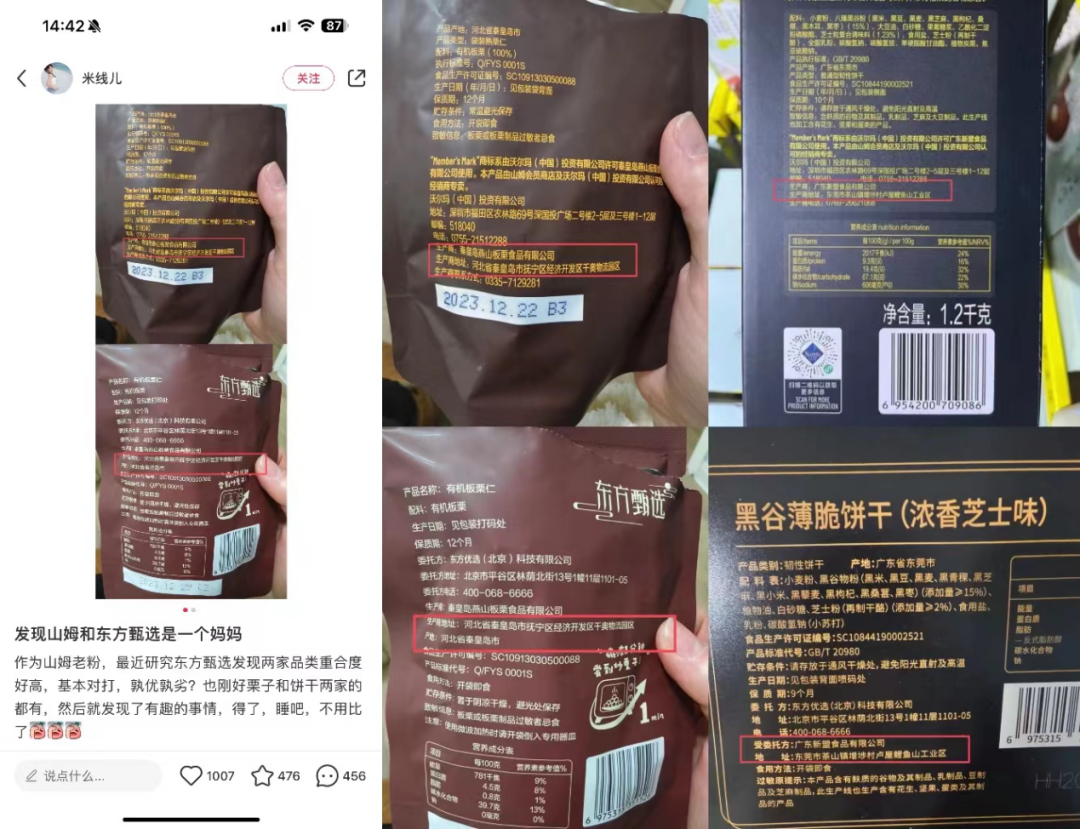 东方甄选将开800家线下会员店?