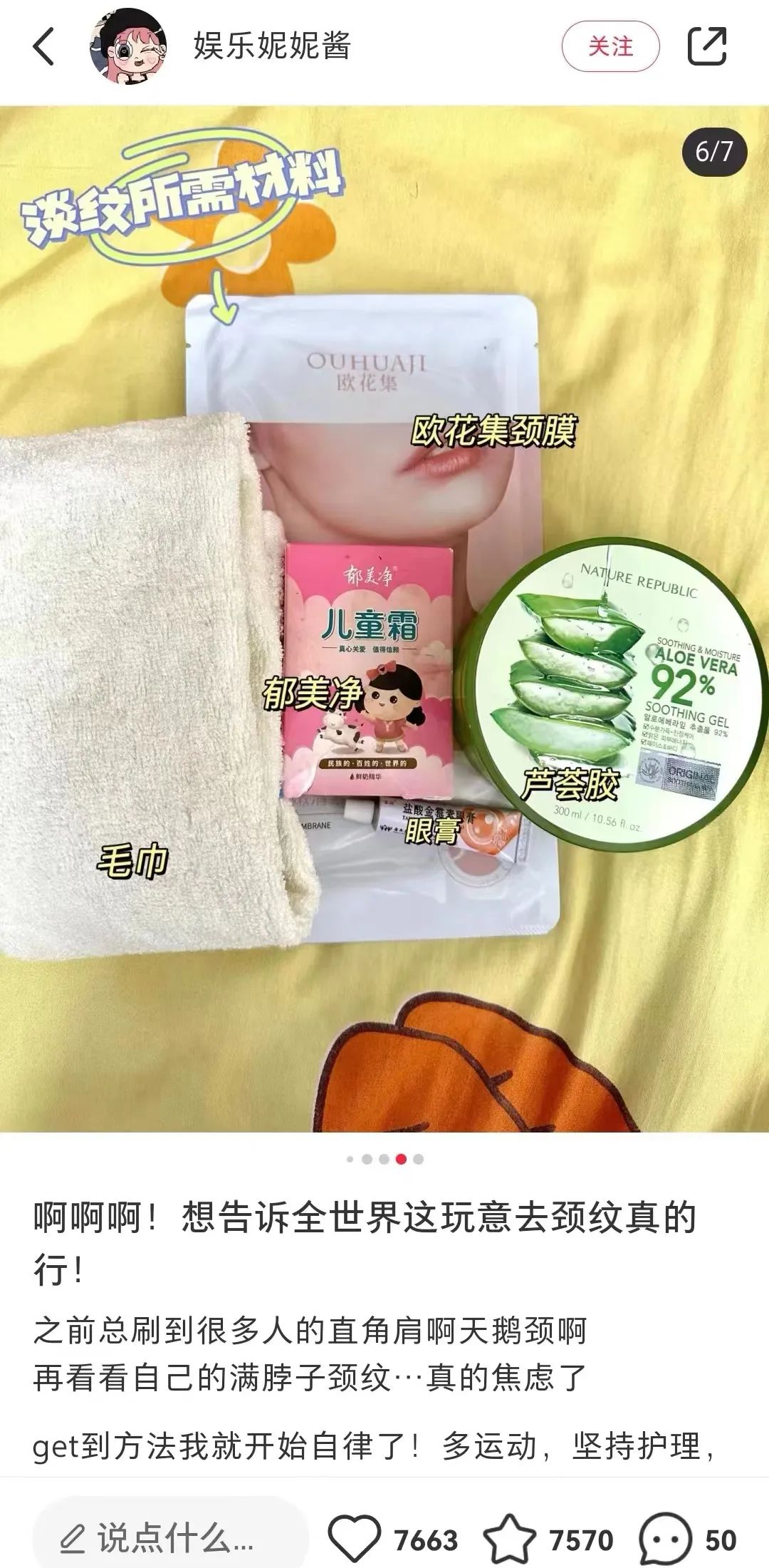 打造小红书KOC爆文玩儿法——以欧花集为例