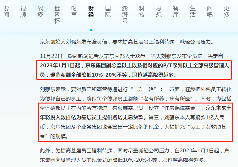为兄弟豪掷百亿，刘强东能赚多少钱？