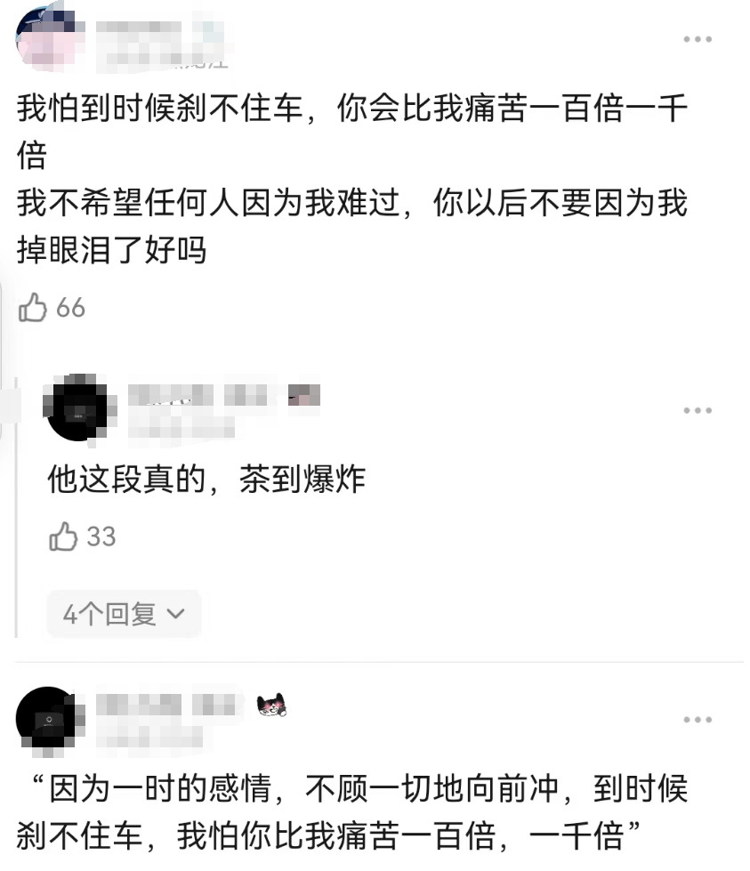 “内娱禁欲系第一人”新剧杀疯了,茶百道笑疯了!