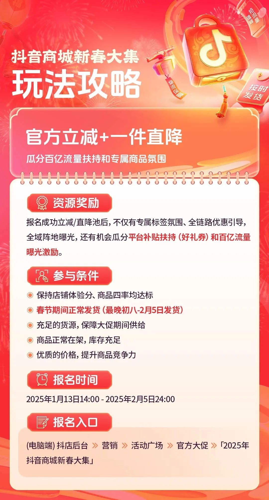 营销扎堆，品牌如何抢赢&ldquo;春节档&rdquo;？