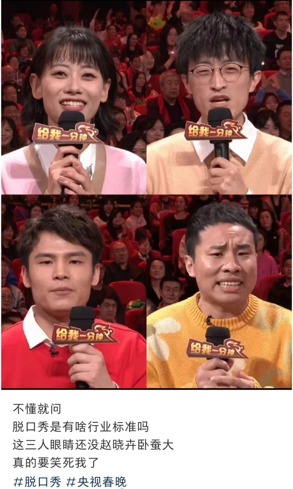 红包大战首次退出的春晚,白酒和喜剧人依然“赚翻了”