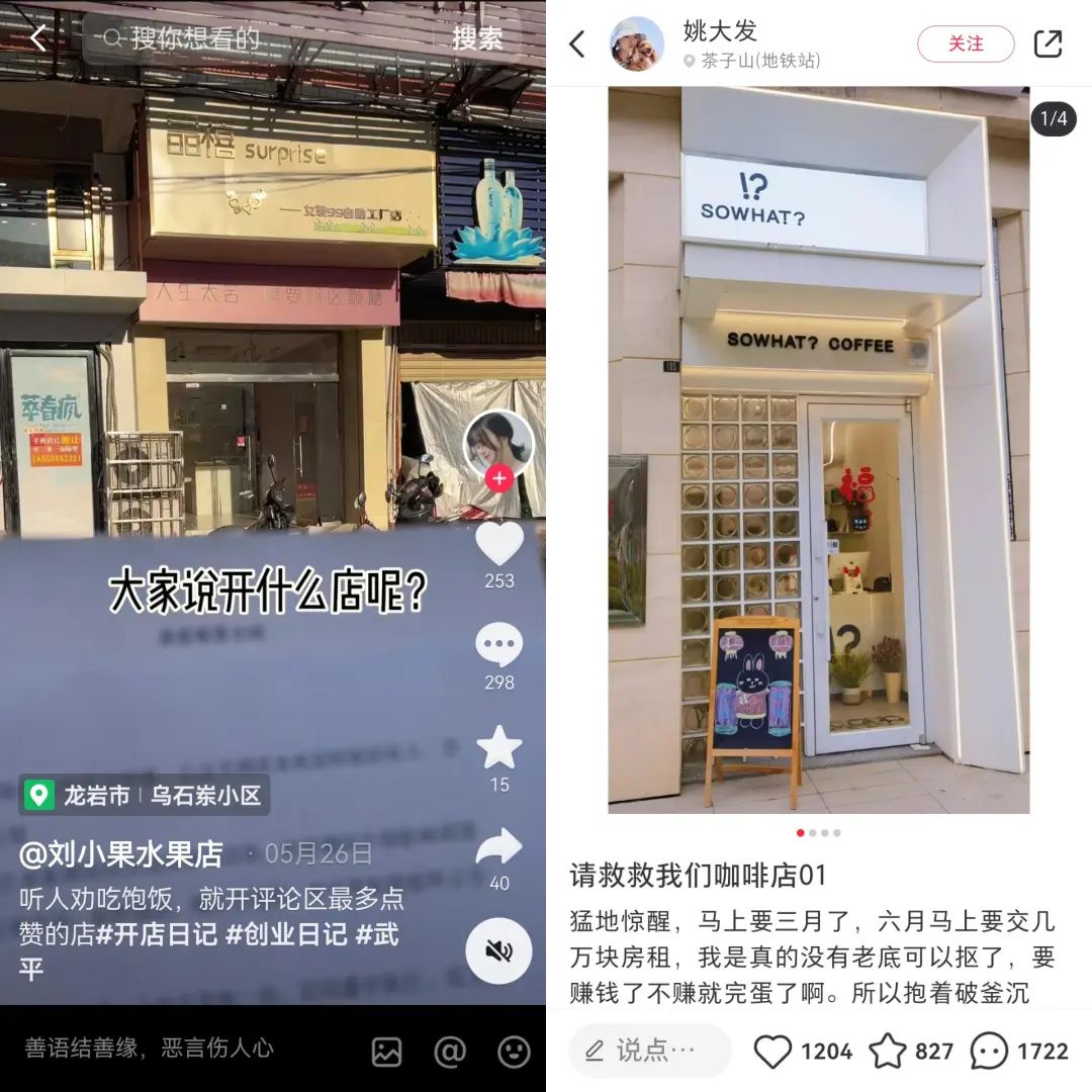 小红书、抖音上,有一群“云股东”