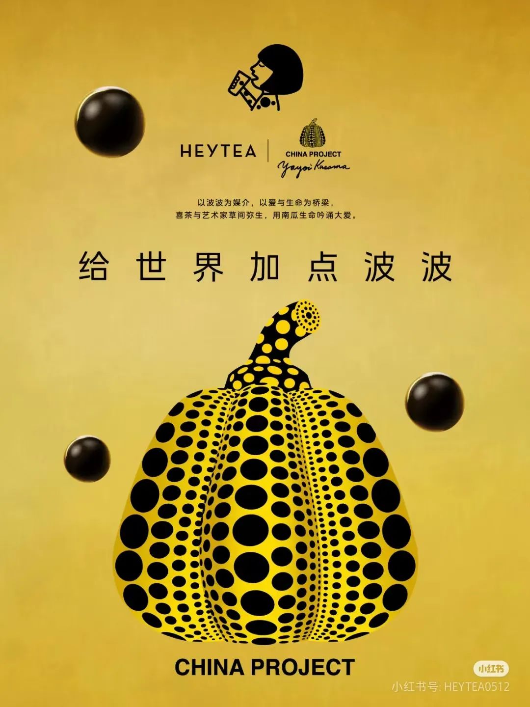 喜茶新联名“大瓜”被疯传,网友不淡定了...