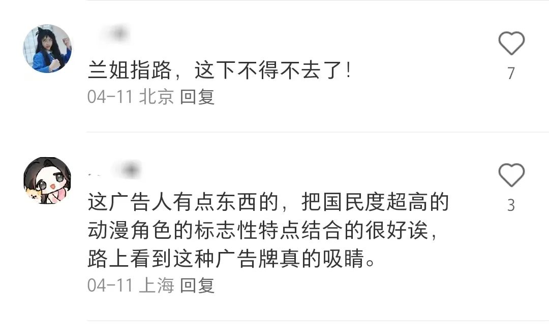 用《柯南》小兰发型指路?麦当劳真营销鬼才!