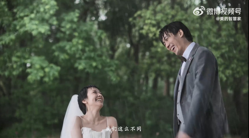 美的X郁可唯演绎《同感》,看哭了!