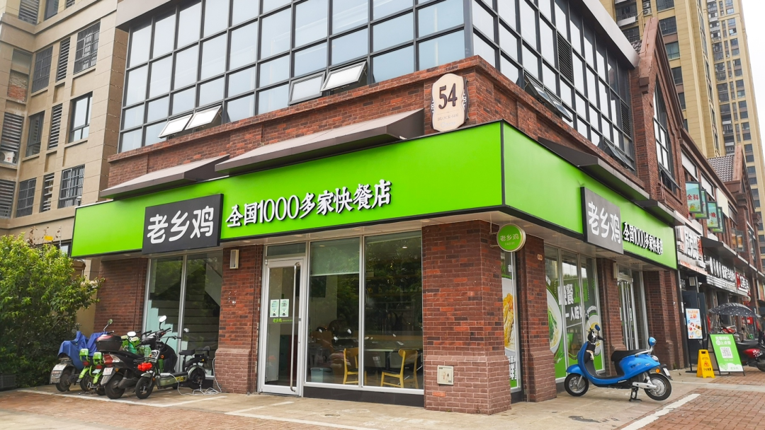 老乡鸡的人力资源管理