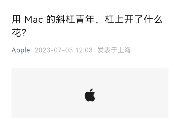 苹果文案被骂!网友:杜蕾斯派来的