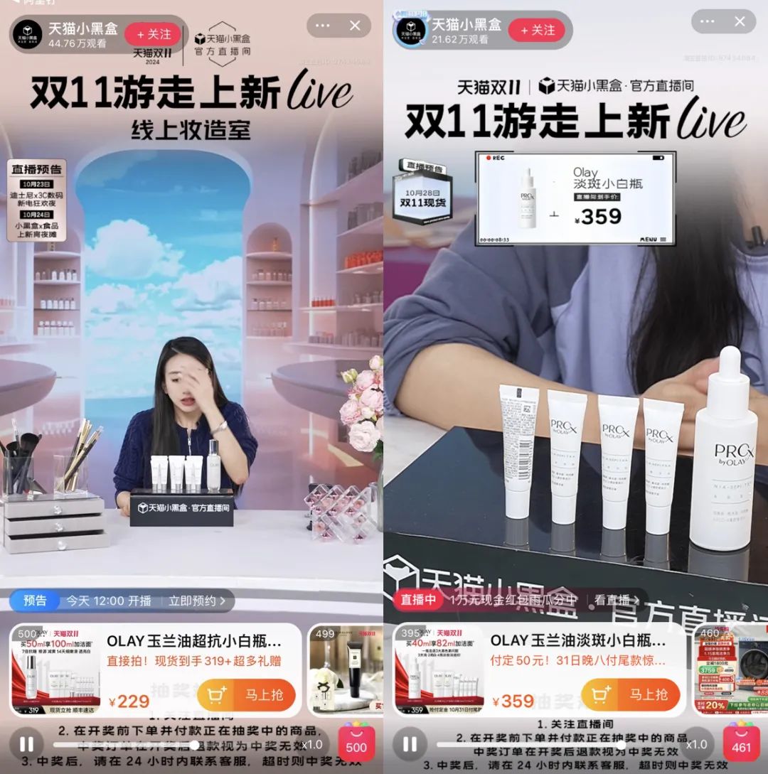 「天猫全民种草计划」与品牌共振,双11的价值增量场