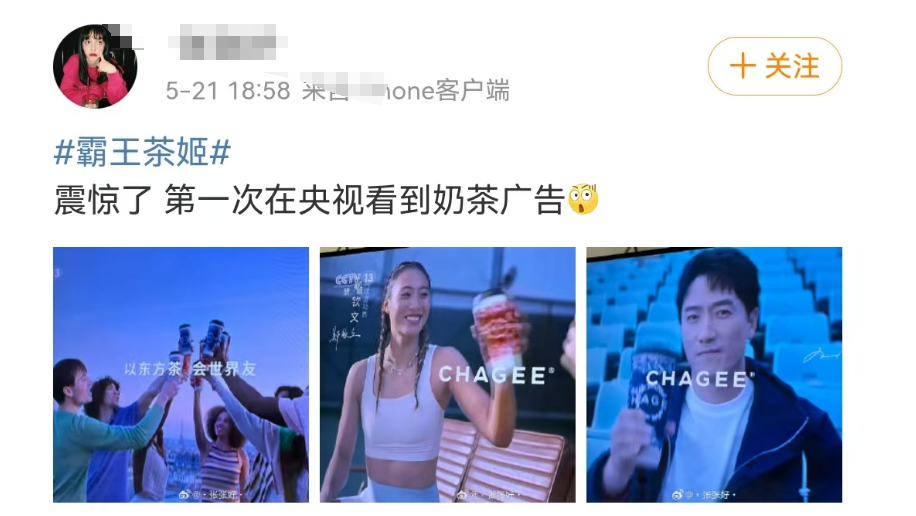 霸王茶姬终于对&ldquo;茶王吧唧&rdquo;下手了，网友辣评笑癫了！