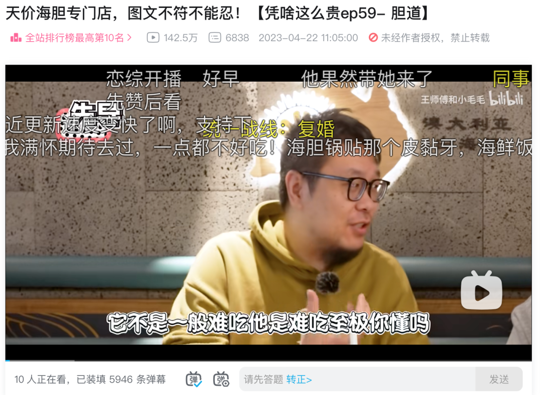 抖音月涨粉220万，&ldquo;探店打假&rdquo;成新流量密码？