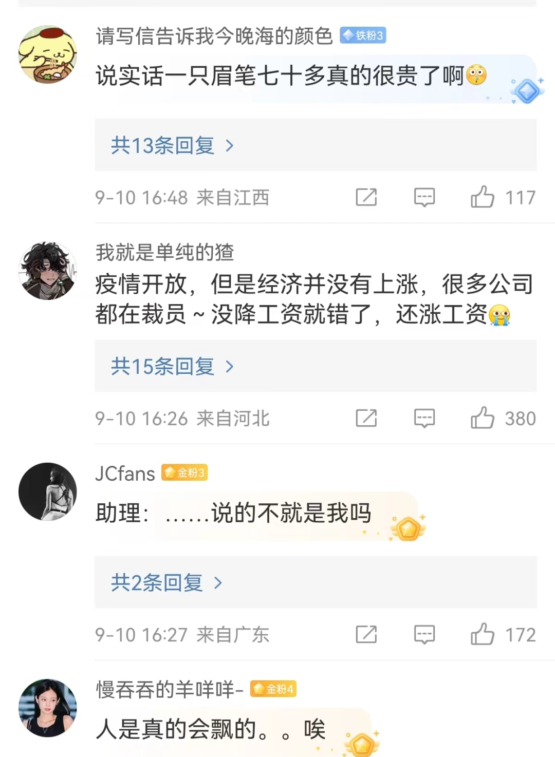 盯着所有女生钱包的李佳琦，直播间一句话却把&ldquo;打工人&rdquo;都气疯了！