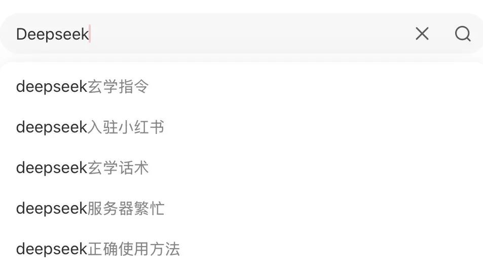 能买彩票能算命，Deepseek上演&ldquo;赛博玄学&rdquo;吸金