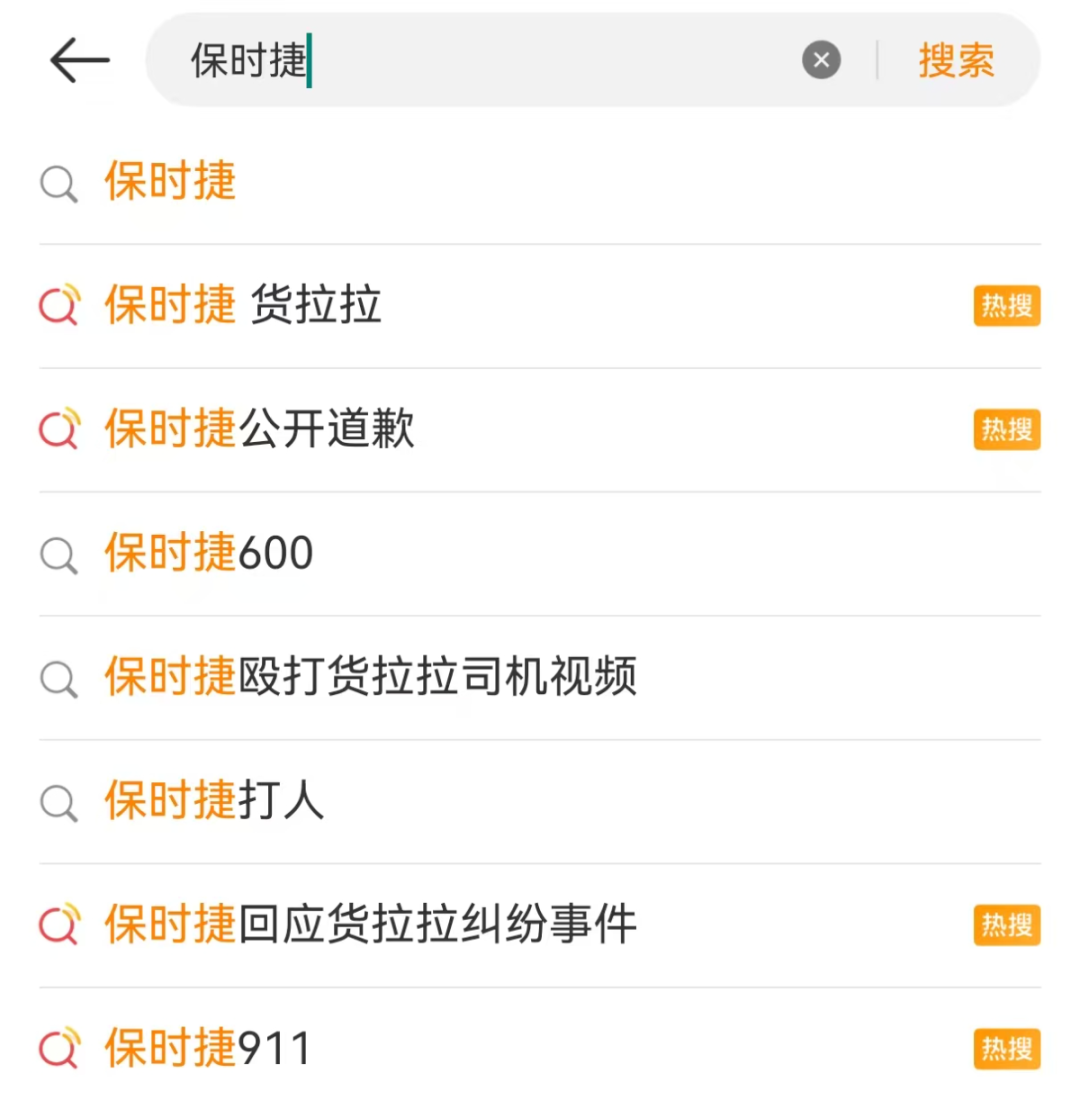 保时捷、货拉拉,谁来也扛不住“肾病司机维权视频”