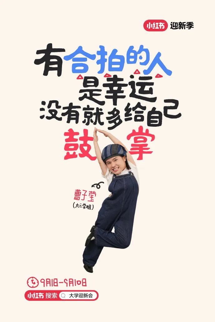 宜家开学季文案，很会写