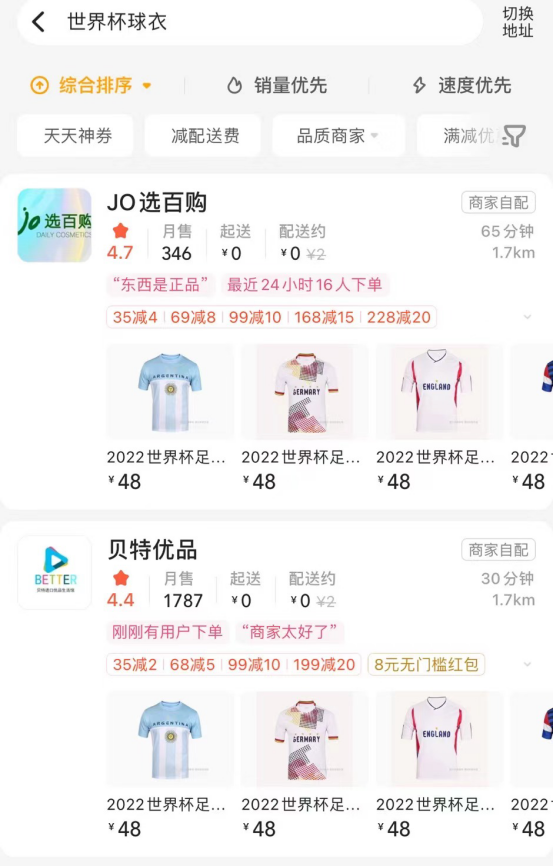 杨幂世界杯&ldquo;魔性广告&rdquo;背后，美团的&ldquo;线上零售&rdquo;路还长？
