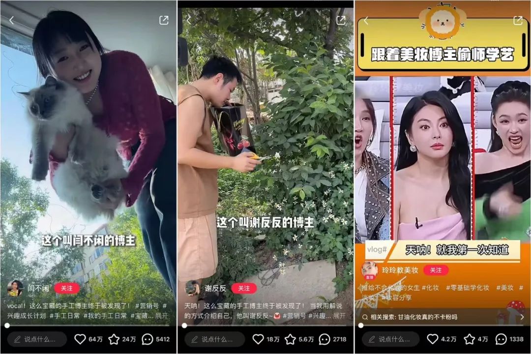 一条视频点赞128W，&ldquo;小众赛道&rdquo;在小红书逆袭