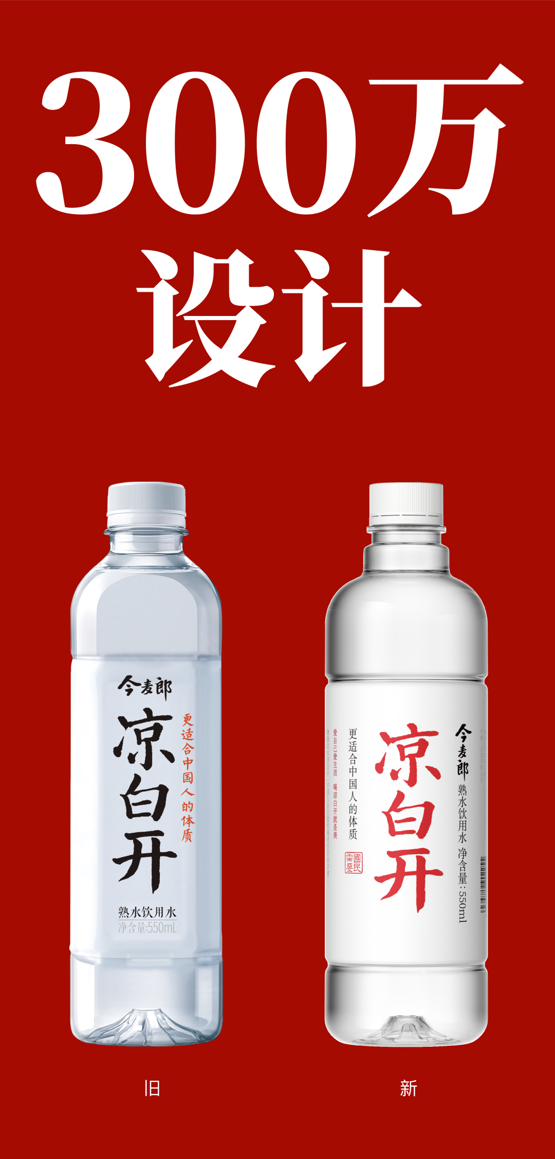 300万设计费只换个颜色？赵又廷第一个不服！