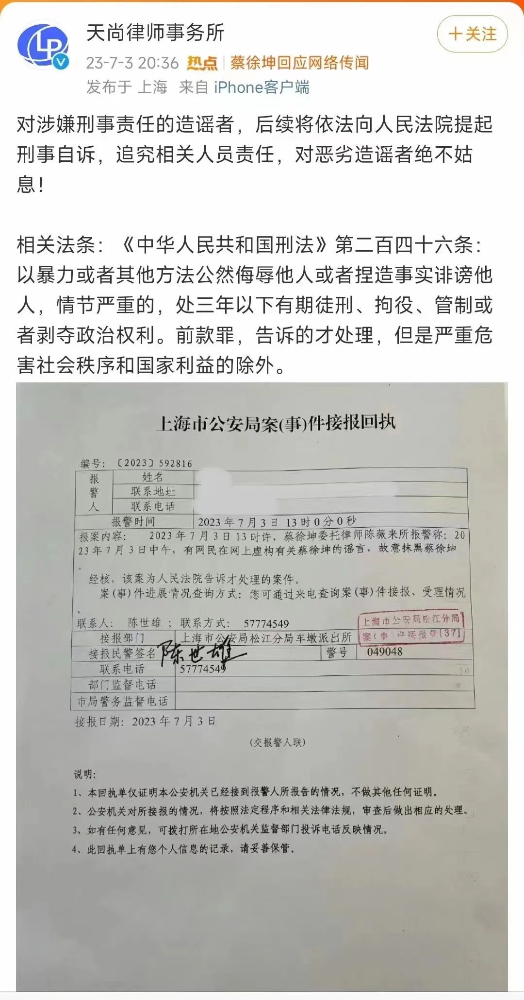蔡徐坤这波危机公关，真的差一点就完美了