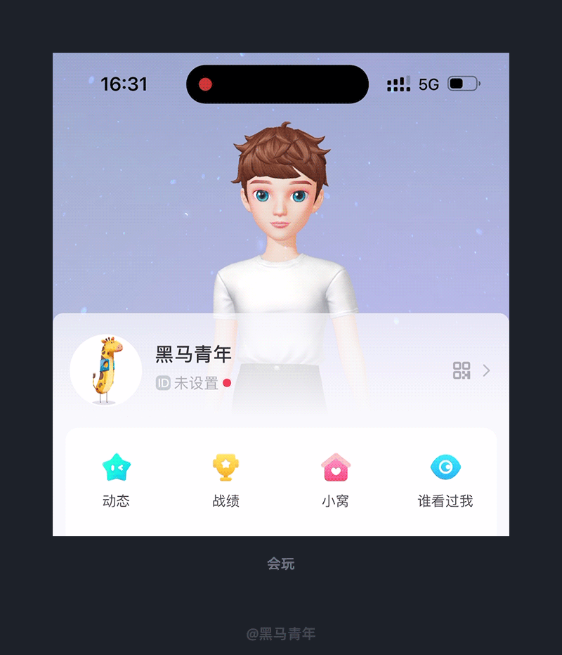 打破常规的 UI 设计表达