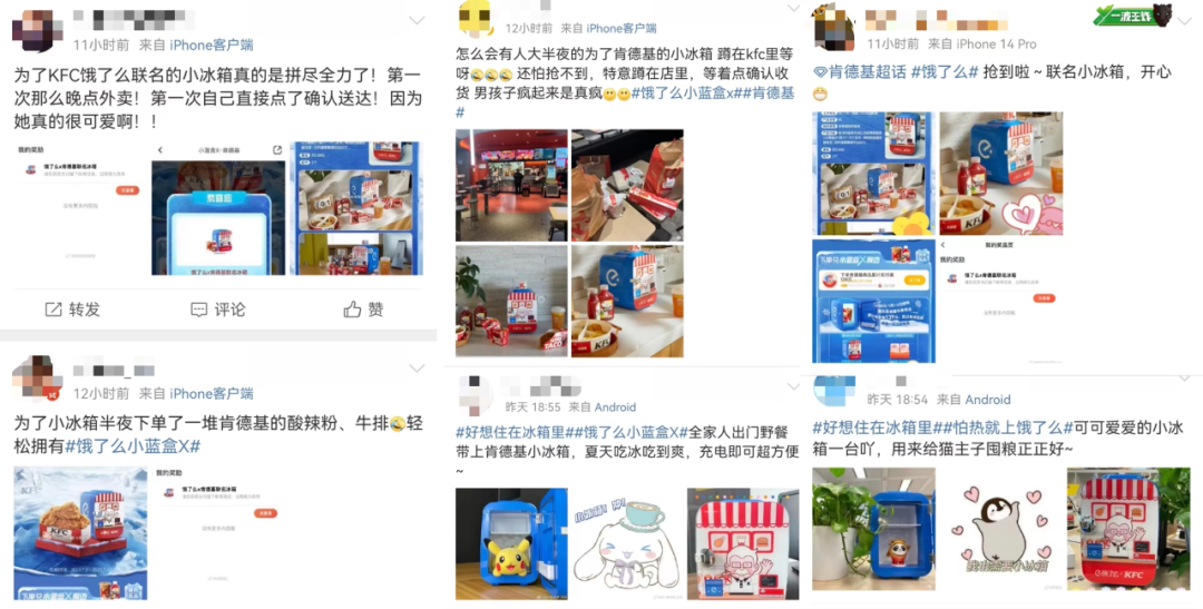 联名小冰箱上线秒售罄?饿了么又出爆款跨界秘籍