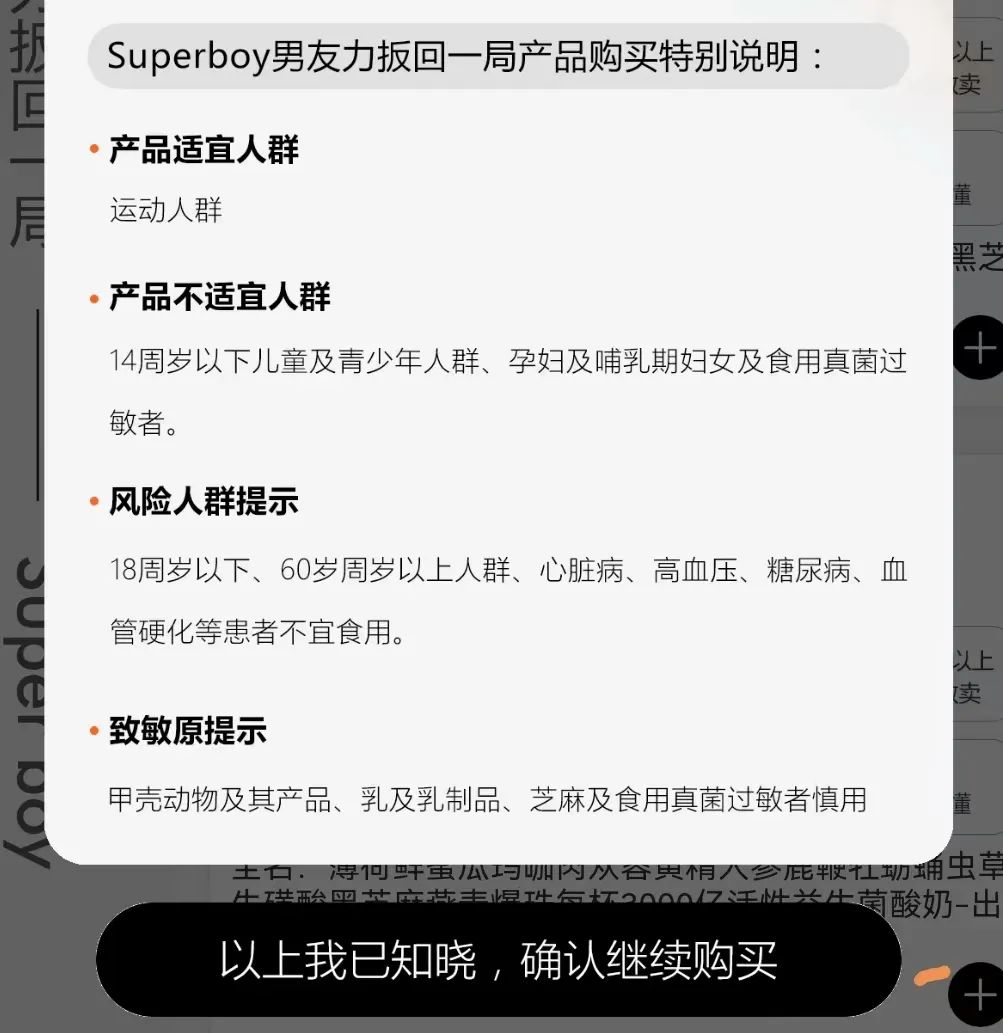 blueglass卖“壮阳”酸奶?好浓的奶歹力