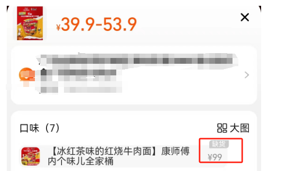 康师傅的冰红茶味泡面，把广东人干沉默了...