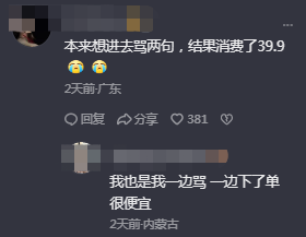 7天一个亿，抖音新&ldquo;一姐&rdquo;画风太狂野了