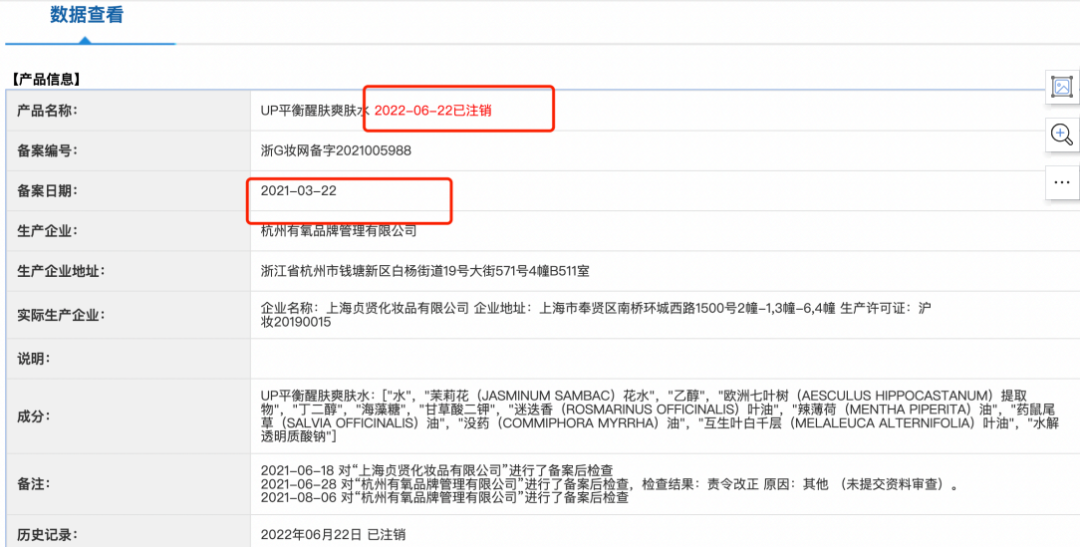 2年里，为何该类目50%的融资新锐都产品注销、经营异常&hellip;&hellip;