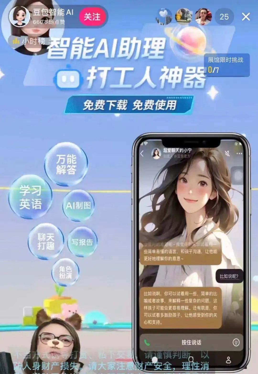 不甘只做AI 应用工厂,字节跳动补课大模型
