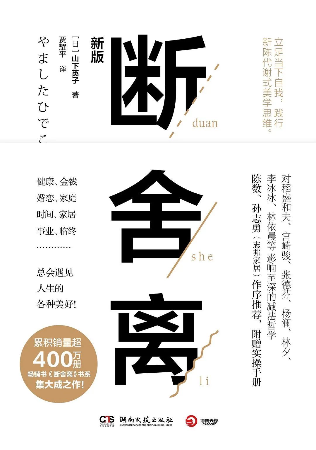 破解焦虑,品牌如何抓住松弛感热潮,赢得消费者的心?