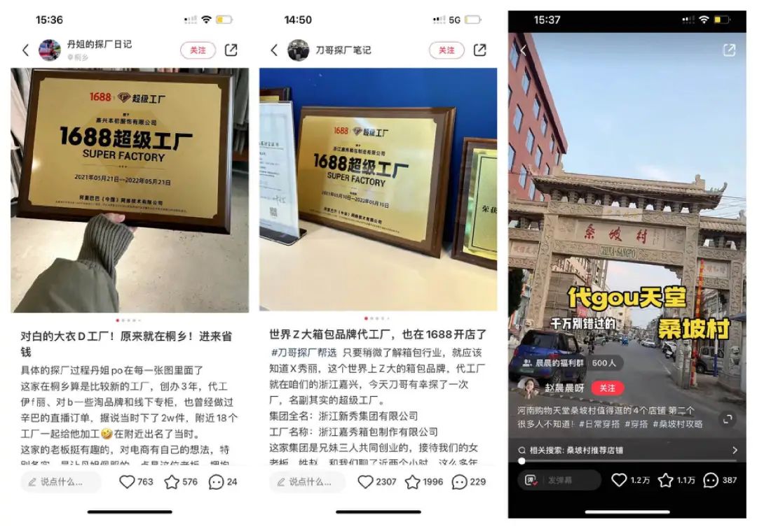 不回北上广的青年,捧红了“1688小镇”