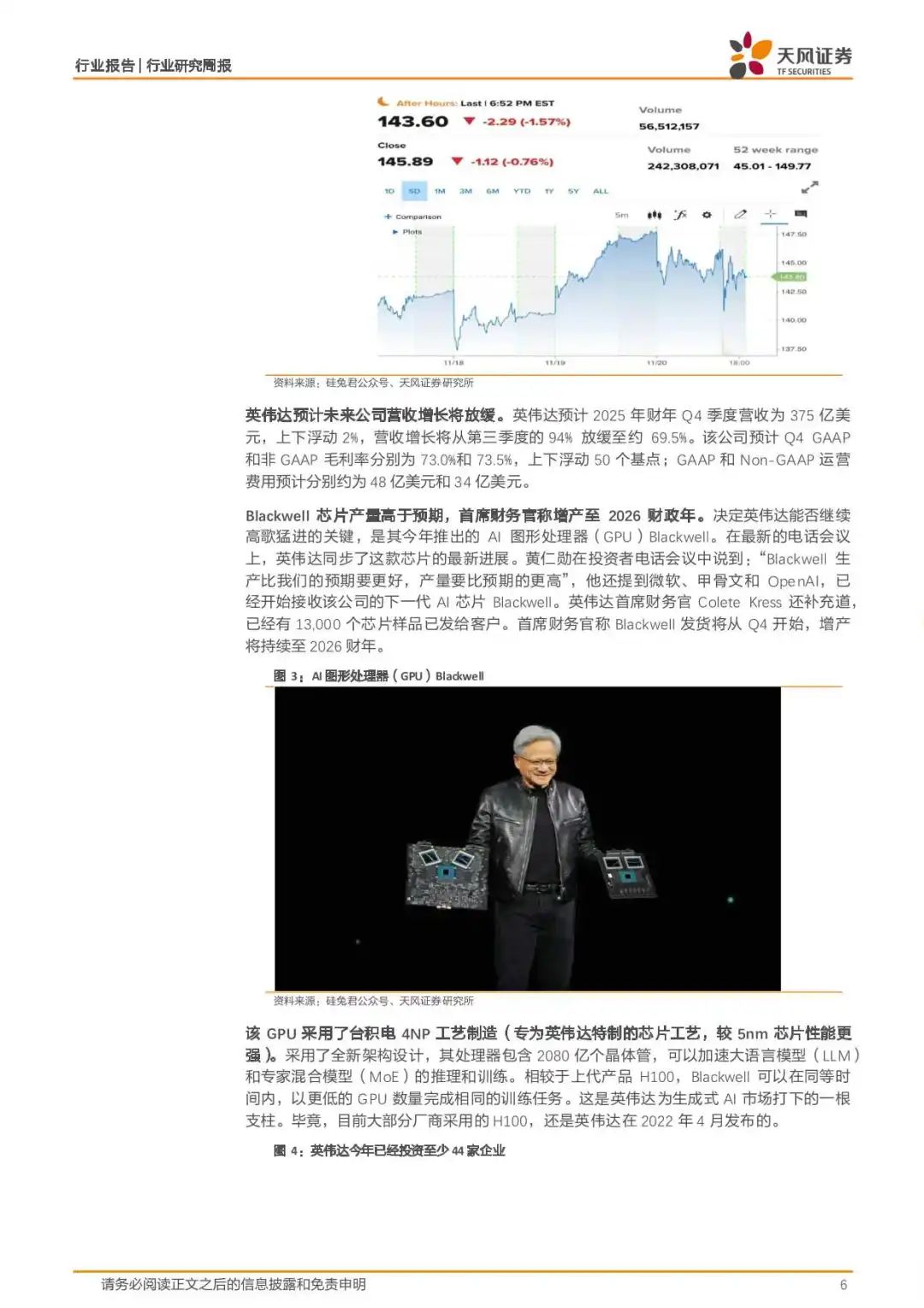 英伟达被“围剿”!近况及事件影响