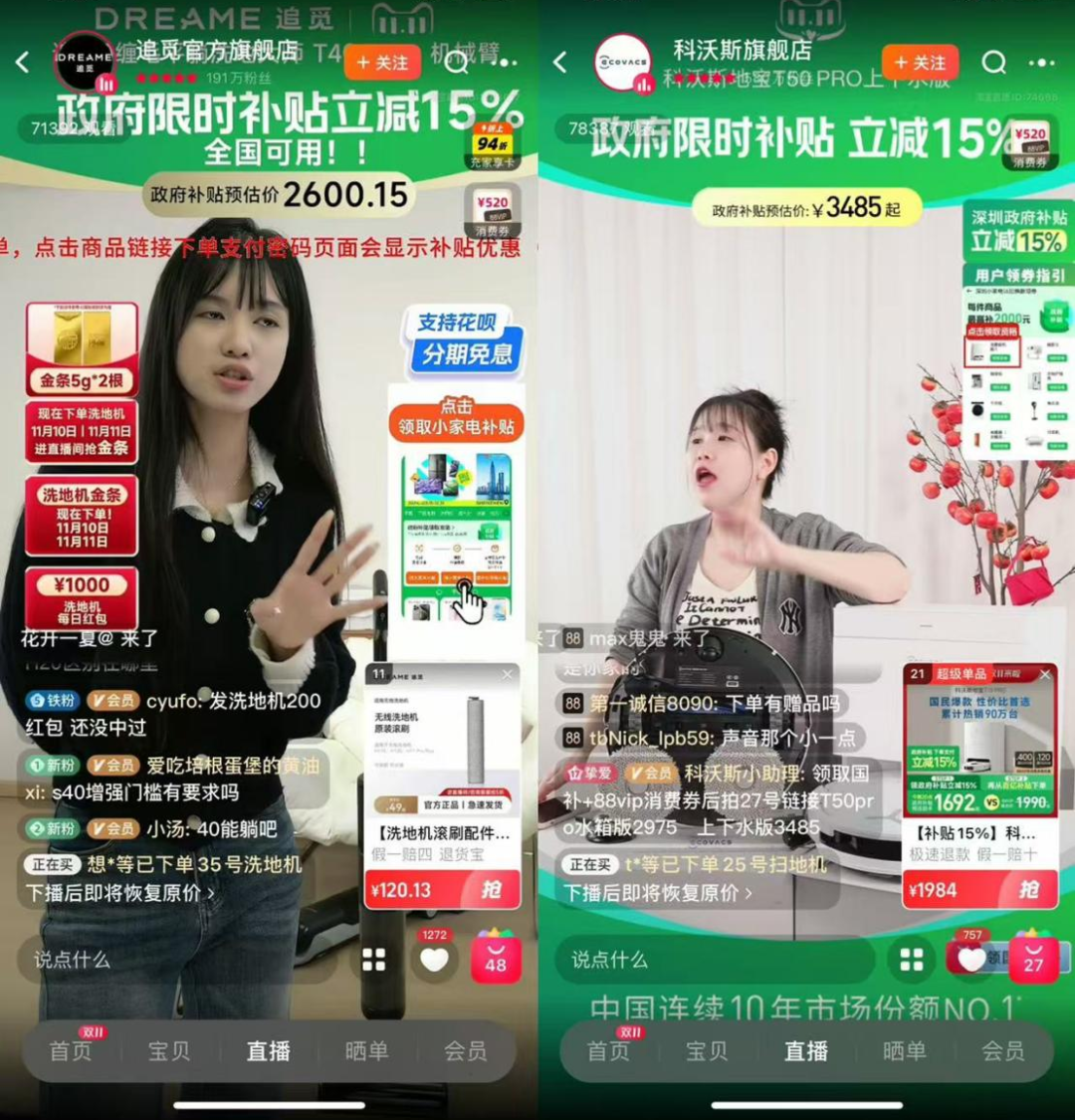天猫双11,家电意料之外的爆发|巨潮