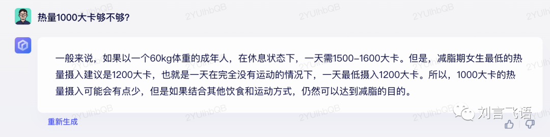 文心一言:难以理解上下文,及一个猜测