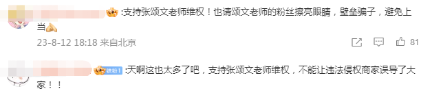 张颂文的代言，九成是水分