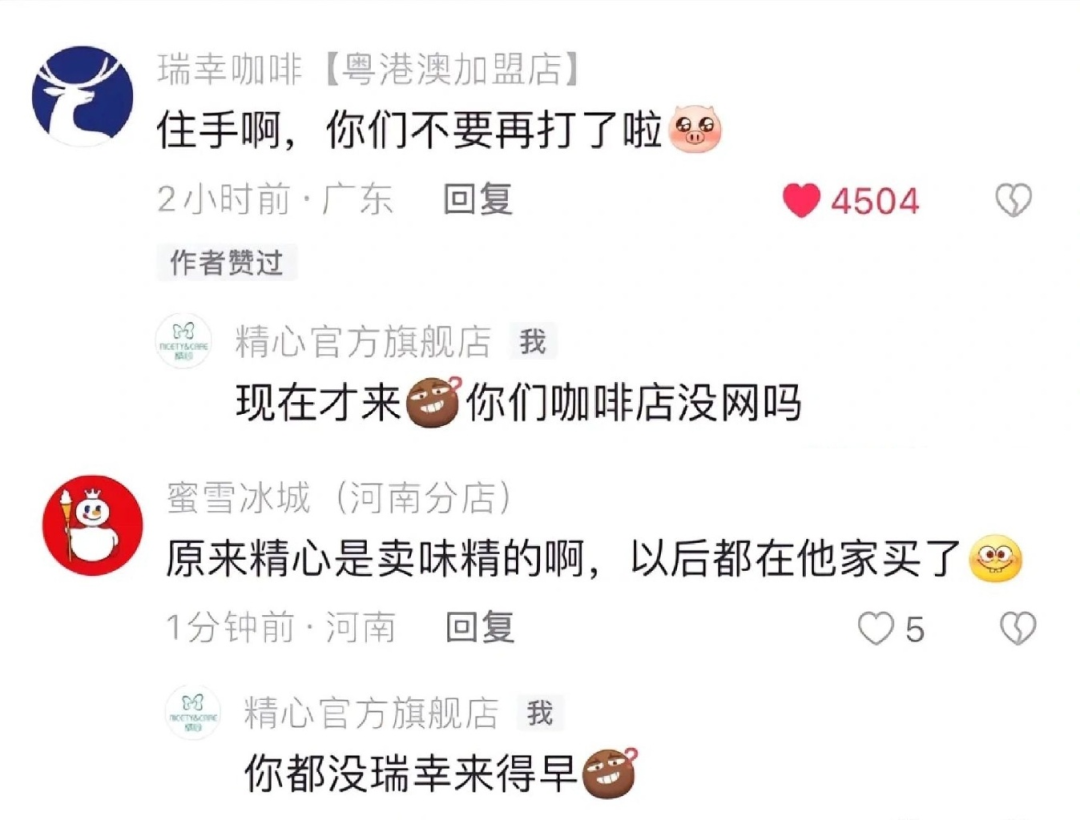 鸿星尔克主播用鞋洗头,国货大乱炖笑不活了!