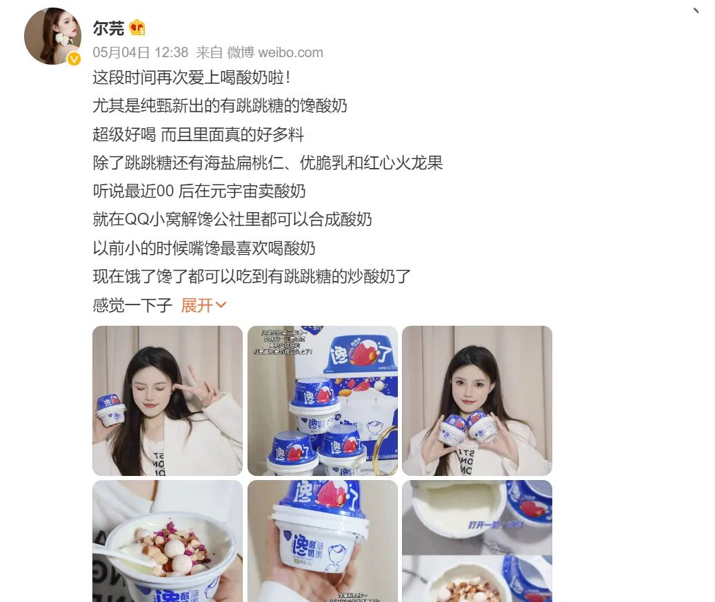 元宇宙里卖酸奶,好炸裂的操作!