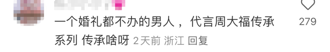 180万的&ldquo;金箍棒&rdquo;爆火，周大福扛不住了？！